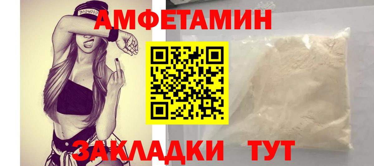 АМФЕТАМИН 97% Шали