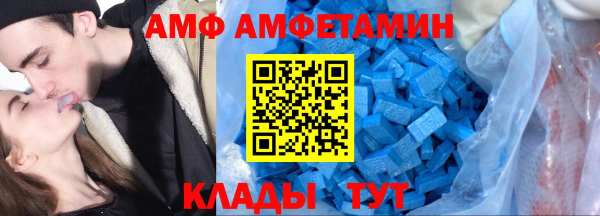 Amphetamine  Вход с VPN  Амфетамин  Шали  АМФЕТАМИН VHQ 