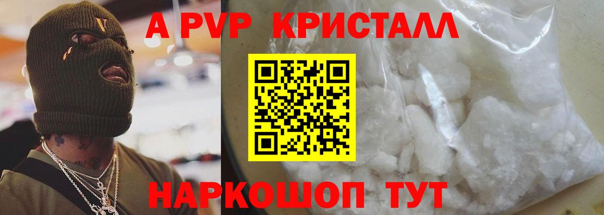 Alpha-PVP крисы CK  A-PVP кристаллы  Шали  Вход с VPN 