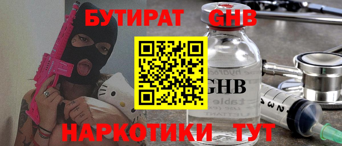 БУТИРАТ 99% Шали