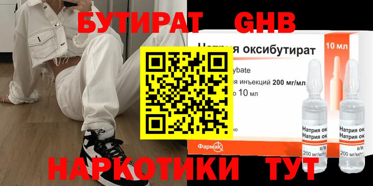 БУТИРАТ оксана  Вход с VPN  Шали 