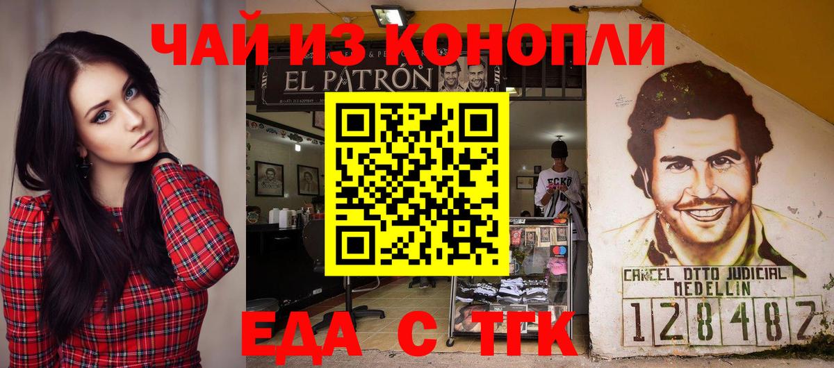 Шали  Печенье с ТГК конопля  Вход с VPN 