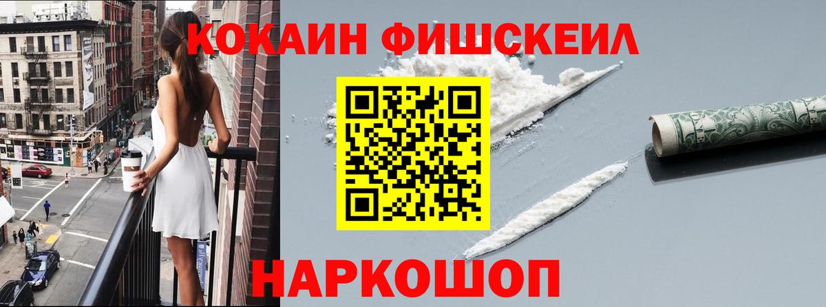 Cocaine 99% Шали