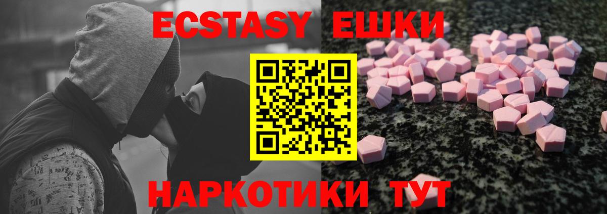 Ecstasy  Вход с VPN  Шали  ЭКСТАЗИ Punisher  ЭКСТАЗИ XTC 