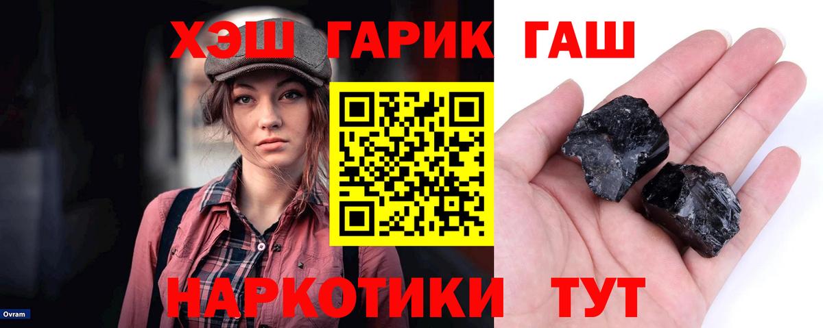 Гашиш Cannabis Шали