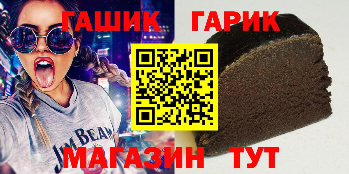 Гашиш AMNESIA HAZE  Вход с VPN  ГАШИШ hashish  Шали 