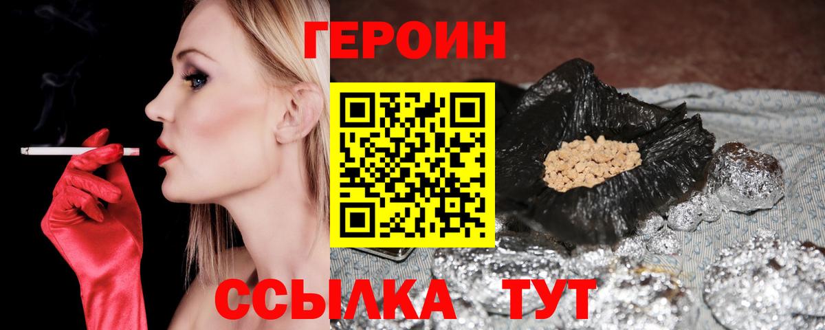 Шали  ГЕРОИН  Вход с VPN  Героин Афган 