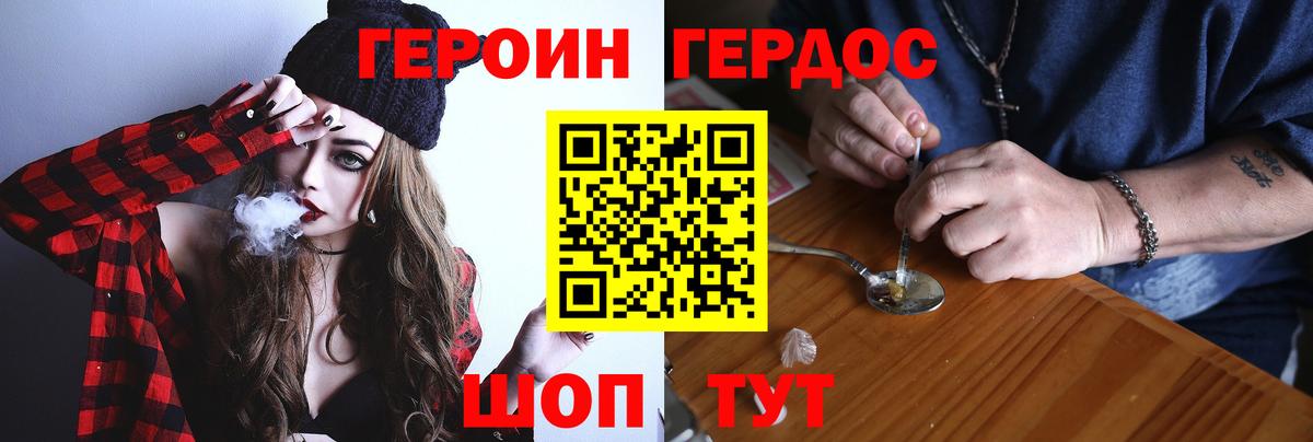 ГЕРОИН гречка Шали