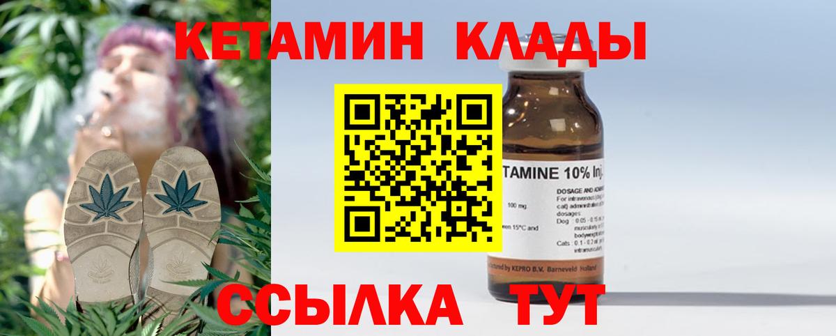 Кетамин VHQ  Вход с VPN  КЕТАМИН VHQ  Шали 