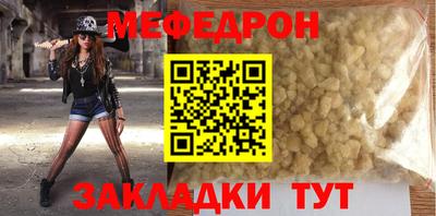 мефедрон мука Будённовск
