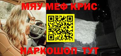 крисы Бугуруслан