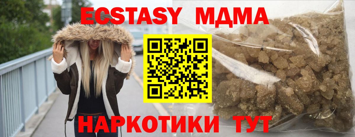 Шали  MDMA VHQ  МДМА кристаллы  Вход с VPN 