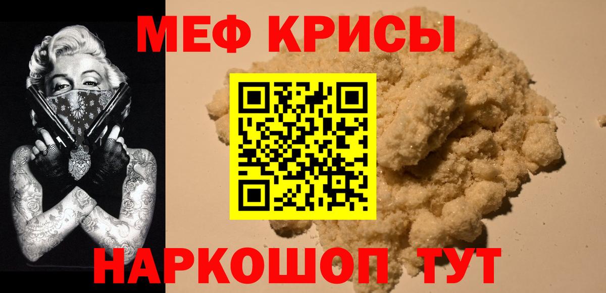 Меф мука Шали