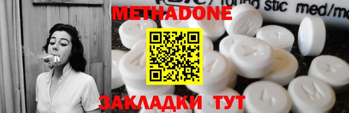 Шали  МЕТАДОН кристалл  Вход с VPN 