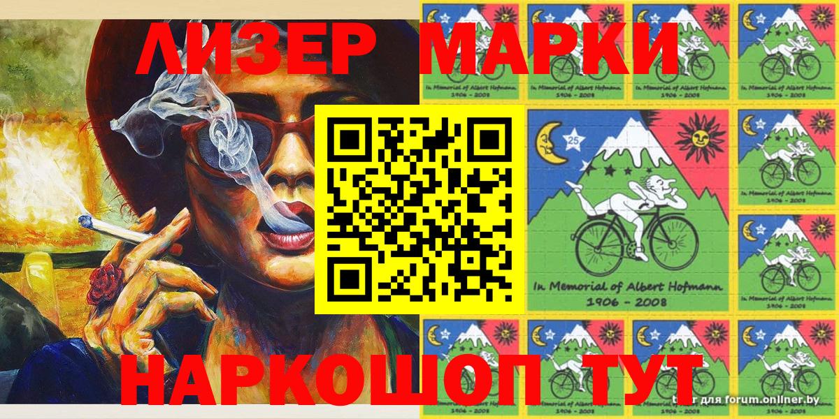 Наркотические марки 1500мкг  Марки N-bome  Шали  Вход с VPN  Наркотические марки 1500мкг 