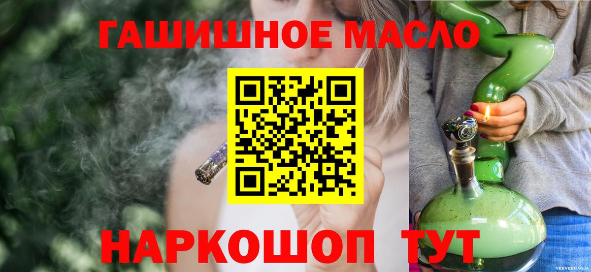 blacksprut ССЫЛКА  Вход с VPN  ТГК вейп  Шали  Дистиллят ТГК вейп 